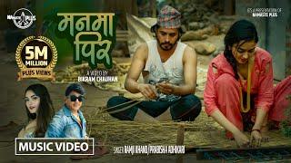 Manma Pir - मनमा पिर by Ramji Khand & Prabisha Adhikari  Ft. Badal & Priyana  New Nepali Song 2022