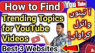 3 Websites to Find Trending Topics for YouTube videos 2024  How to Find Topics for YouTube videos