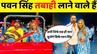 पवन सिंह तबाही गाना लेकर आ रहे है  poster  queen Shalini  bhojpuri songs update 