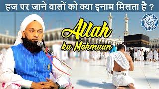 Allah Ka Mehmaan  Sadiq Razvi  Hajj 2023