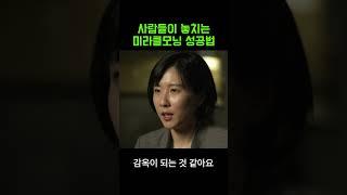 사람들이 놓치는 미라클모닝 성공법