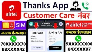 Airtel Thanks App Customer Care Number  Airtel Customer Care Number  Airtel Payment Bank Helpline