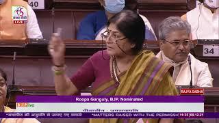 Smt. Roopa Ganguly on Matters Raised With The Permission Of The Chair in Rajya Sabha 09.12.2021