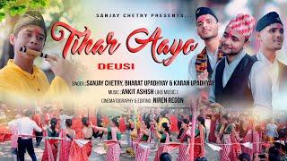 NEW DEUSI SONG 2024   TIHAR AYO     OFFICIAL MUSIC VIDEO  Sanjay Chetry  New Tihar Song 2081