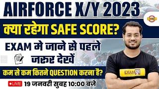 AGNIVEER AIRFORCE XY GROUP 2023  क्या रहेगा safe score  Exam मे जाने से पहले जरूर देखें