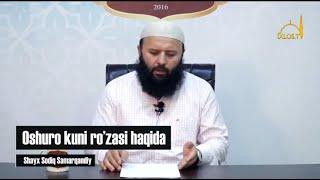 Ashuro kuni rozasi haqida Shayx Sodiq Samarqandiy