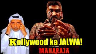 Maharaja movie review by Hamad Al Reyami in Hindi  Vijay Sethupathi  Anurag Kashyap  Tamil