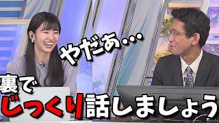 【大島璃音】とんでもない企画を言い出す璃音さんに山口さんのカウンター【気が付けば中堅なお天気お姉さん】