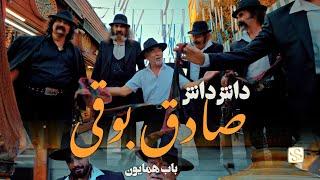 Sadegh Booghy - Dash Dash صادق بوقی - داش داش