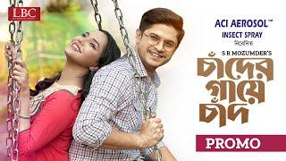 Chader Gaye Chad I চাঁদের গায়ে চাঁদ I Promo I Niloy Alamgir I Samira Khan Mahi I New Natok 2023