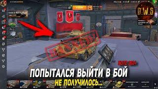 Не получилось выйти в бой на Мутанте в Blitz  D_W_S