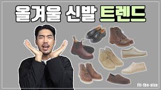 요즘 신기 좋은 간지나는 겨울 신발부츠&워커 리뷰&추천