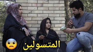 اجبار اخته على التسول تجار المتسولين فلم درامي ?