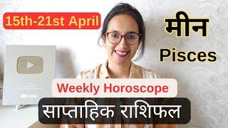 Saptahik Rashifal  Meen Rashifal साप्ताहिक राशिफल15th-21st April Hindi tarot Reading Easyvasstu