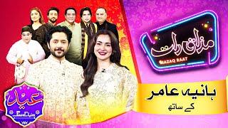 Hania Amir  Imran Ashraf  Mazaq Raat Season 2  Ep 134  Eid ul Adha Day 1 Special Show