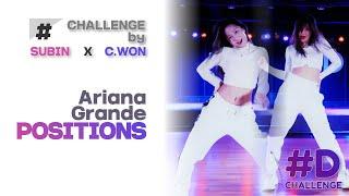 Ariana Grande - Positions l DREAM DANCE CHALLENGE l 강남댄스학원4K