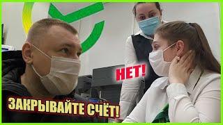 ▶️ Можно ли ЗАКРЫТЬ СЧЁТ с долгом или арестом?  Сбербанк против  Первое явление Натальи Талашко 