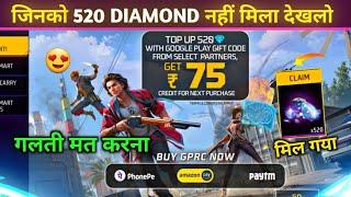 Top Up 520 Diamonds Event Kya hai? - Free ₹75 Kaise milega Free Fire  Google Play GiftCode Event