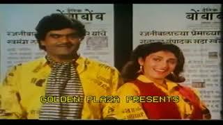 Na Sangtach Aaj He Kale Mala   Saglikade BombaBomb Songs  Ashok Saraf   Varsha Usgaonkar