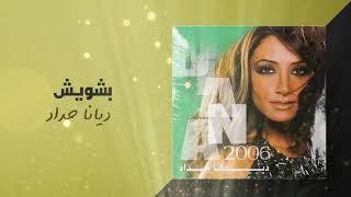 ديانا حداد - بشويش النسخة الأصلية  2006