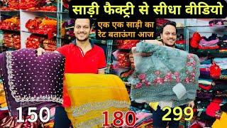 शादी विवाह स्पेशल साड़िया  Surat Saree Manufacturers Surat saree wholesalers Surat Saree Market