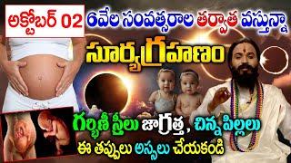 Surya Grahan 2024 In India Date And TimeGrahan Precautions For Pregnant Ladiessolar eclipse 2024