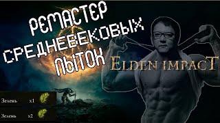 Elden Ring. 1 ВЕЛИЧАЙЩИЙ ОТКРЫТЫЙ МИР ВЕЛИЧАЙЩИЙ РАЗРАБОТЧИК УНИКАЛЬНЫЙ СЮЖЕТ ИНТЕРЕСНЫЕ КОНКУРСЫ