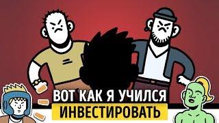 «Руководство богатого папы по инвестированию». Часть 2. Роберт Кийосаки  Саммари ®