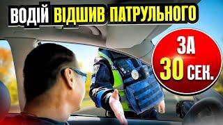 ️ ВОДІЙ ЗА 30 сек ПОСТАВИВ НА МІСЦЕ НЕГРАМОТНОГО ПОЛІЦЕЙСЬКОГО зупинка авто без причини