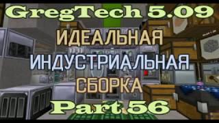 GT5.09 ИИС Гайд. Часть 56. 2кВ механизмы новый техпроцесс микросхем и производство нитродизеля