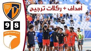 أهداف + ركلات ترجيح مباراة ديالي والكرمة اليوم  نهائي الدوري العراقي الممتاز