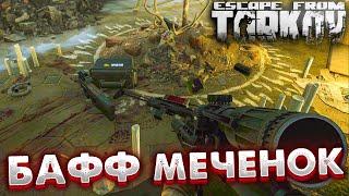 Разрабы ЗАВАЛИЛИ Меченки Лутом  Только он Никому НЕ Нужен в Escape From Tarkov