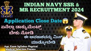 INDIAN NAVY SSR & MR RECRUITMENT 2024NAVY EXAM PHYSICAL MEDICAL DETAIL INFORMATION IN KANNADA