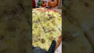 بيتزا #الطبخ_الجزائري