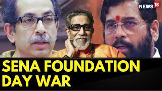 Shiv Sena News  Legacy War Between Shiv Sena UBT And Shinde Factions On Shiv Sena Foundation Day