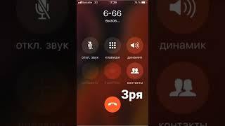Позвонили Позвонили на номер 666 интересно узнать