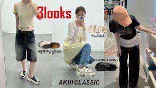 shoes haul  여름 신발 추천 하울ㅣ3가지 여름 코디ㅣ아키클래식ㅣ직접 신어보고 담은 솔직한 후기