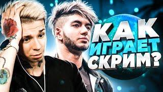 А ЧТО СКРИМ ЕЩЕ ВАНТАПИТ? CSGO