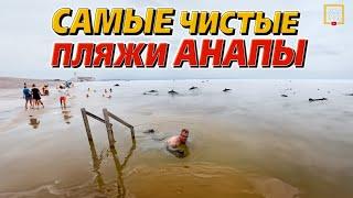 Анапа 2023 цены на жизнь и на отдых