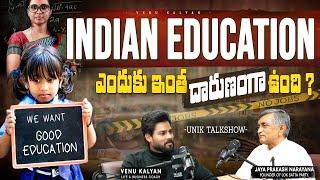 విద్య పేరుతో చేస్తున్న మోసాలు   Indian Education System?  Venu Kalyan  Jayaprakash Narayana