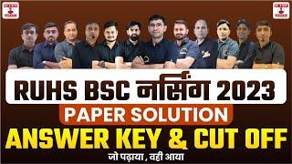 RAJASTHAN BSC NURSING PAPER SOLUTION I RUHS BSC NURSING 2023 I RUHS BSC NURSING CUT OFF 2023