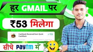 NEW EARNING APP TODAY 2023  MOBILE SE PAISA KAISE KAMAYE  PAISA KAMANE WALA APP  FREE PAYTM CASH