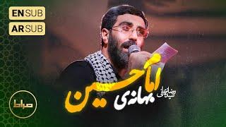 ️ حاج سید رضا نریمانی  واحد l تَجْلِسُونَ وَ تَحَدَّثُونَ به بهانه امام حسین  شب 4 محرم 1403