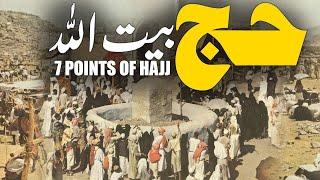 Hajj 2024  How Muslims Perform Hajj  Hajj Kese Kya Jata Hai  Islamic Stories Rohail Voice