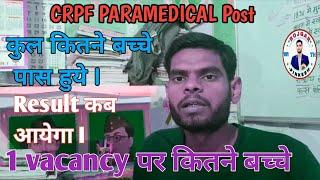 CRPF PARAMEDICAL POST कुल कितने बच्चे पास हुये I Fainal लिस्ट कब तक आयेगी I #crpf #paramedical