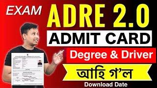 ADRE Admit Card Download link How to Download Step by Step Process Grade 3 Degree and Driver Posts