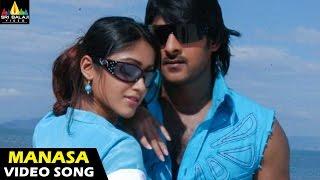 Munna Songs  Manasa Video Song  Telugu Latest Video Songs  Prabhas Ileana  Sri Balaji Video