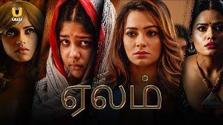 Auction  Watch Full Episode  Ullu Tamil