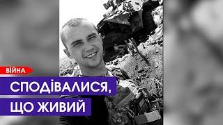 Зв’язок обірвався ще в лютому підтвердили загибель молодого воїна Олександра Силка