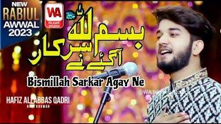 New Rabi ul awal Naat 2023 Bismillah Sarkar Agay NY Hafiz Ali Abbas Qadri WA Islamic Studio